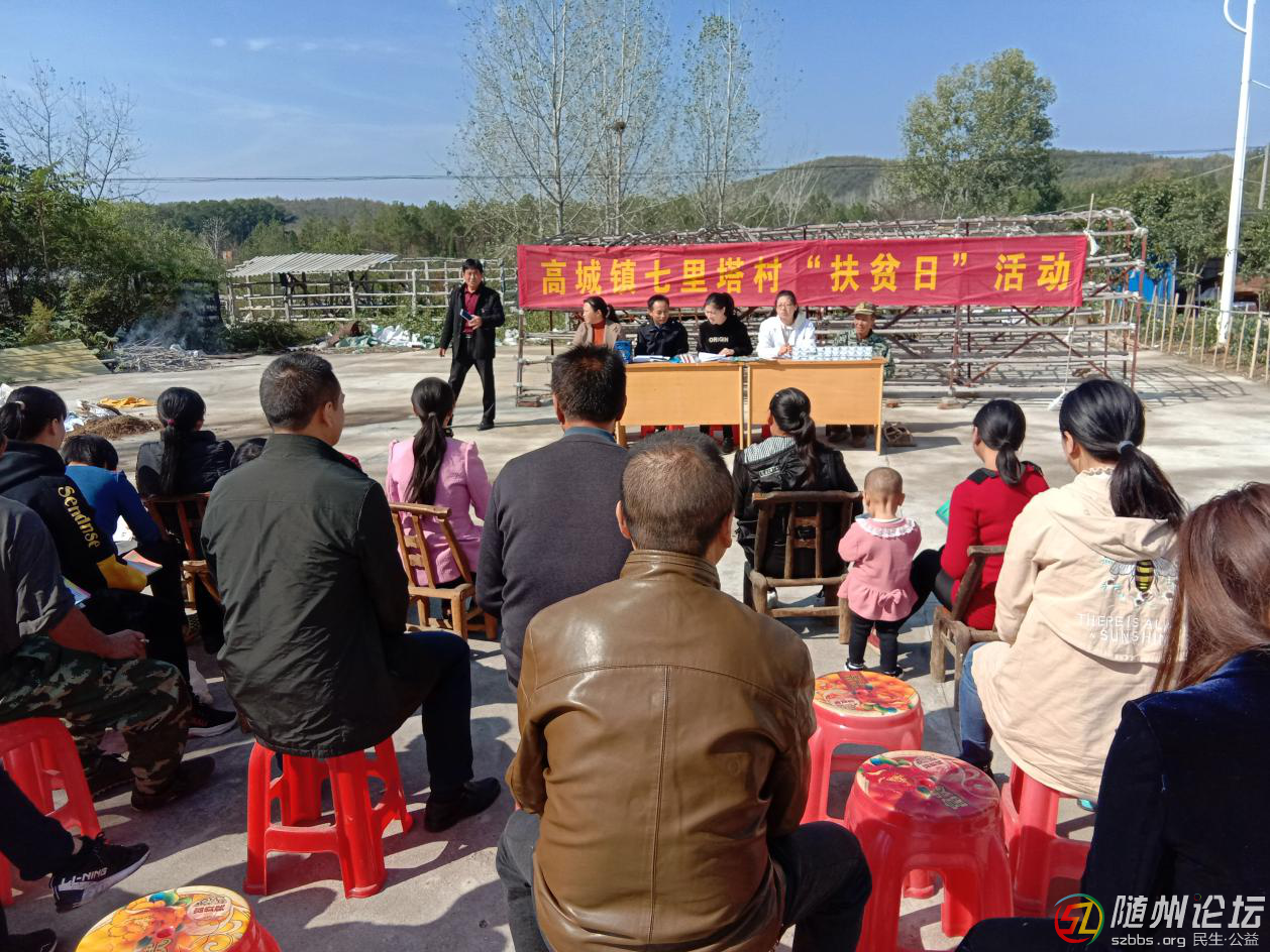 隨縣城管局深入扶貧村豐富“扶貧日”活動