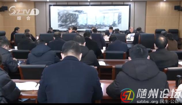 錢遠(yuǎn)坤主持召開(kāi)市委常委會(huì)會(huì)議